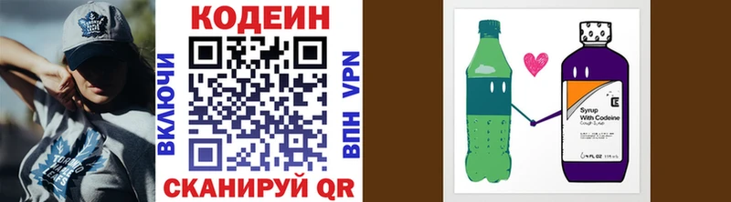 Кодеиновый сироп Lean Purple Drank  где купить наркоту  Трубчевск 