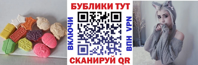 ЭКСТАЗИ 280 MDMA  Трубчевск 