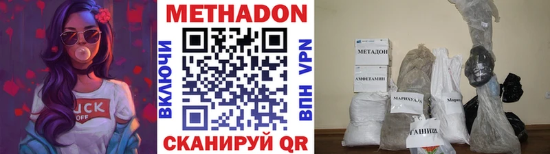 цена наркотик  Трубчевск  МЕТАДОН methadone 